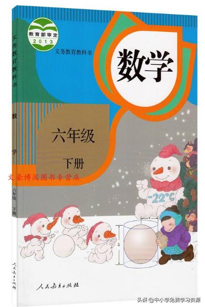 六年级各校选拔考试数学题,2020-2021六年级数学期中考试答案