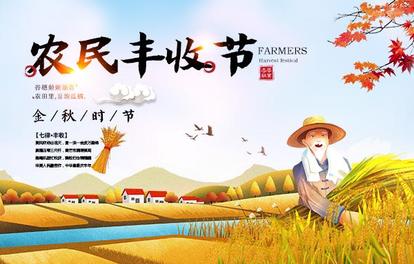 秋分至庆丰收粮食存储宜选智能化粮仓在线监测系统