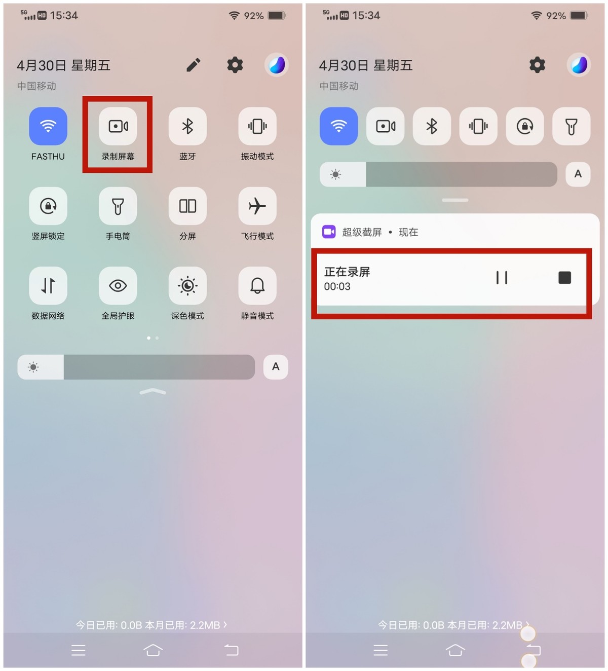 才知道的屏幕小技巧,怎么零延迟分享屏幕