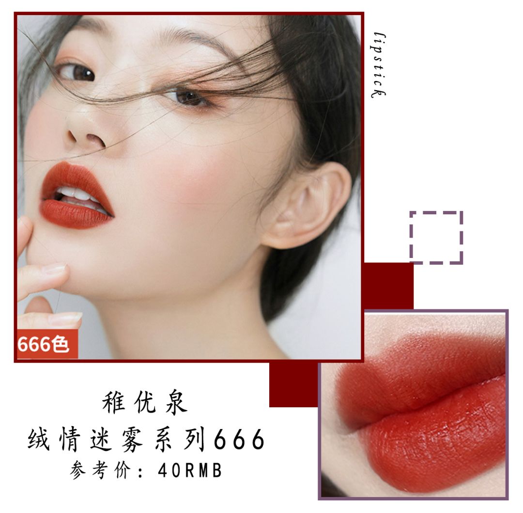 你的口红上排榜了吗,一眼就被种草到的口红有哪些