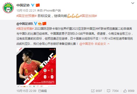 中国男足0:0憾平菲律宾，足协回应别有深意，白岩松一语道破玄机