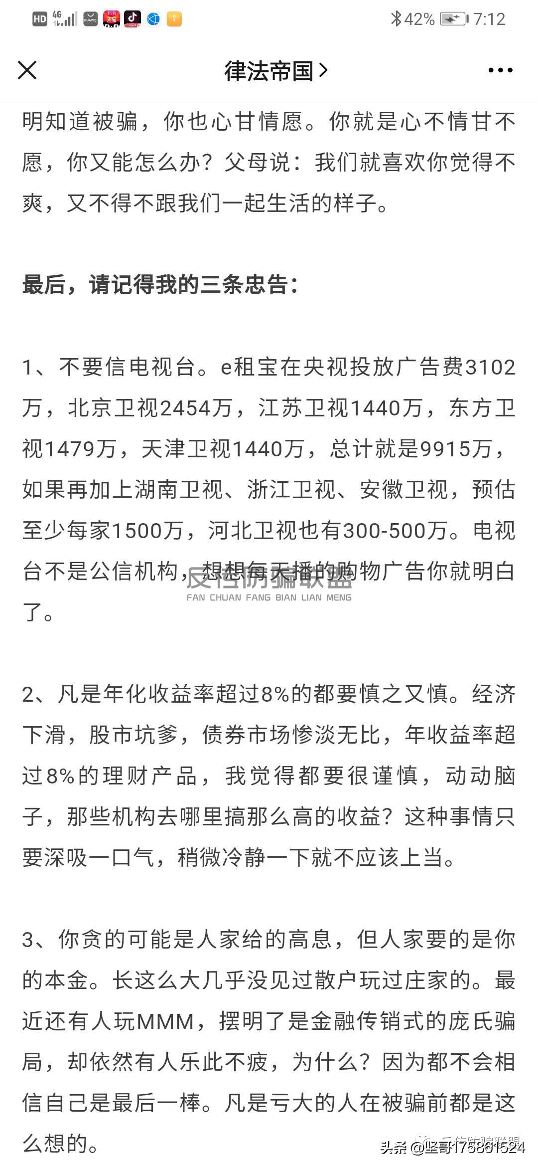 合发全球判决,合发全球期权股是骗人吗
