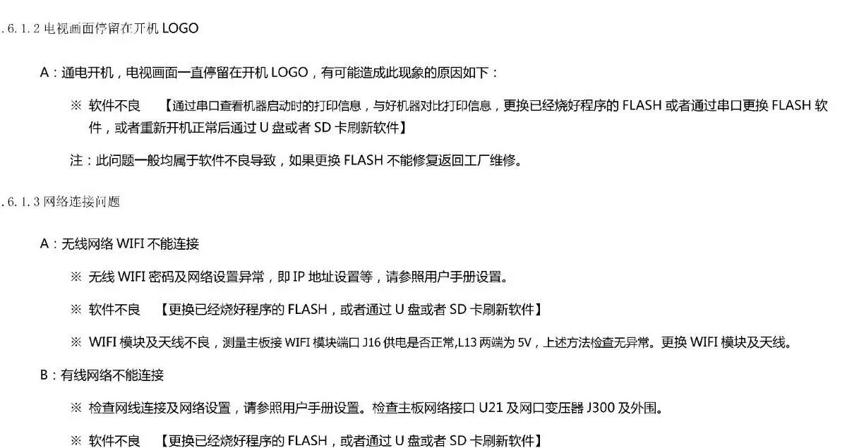 乐视电视letvs40亮红灯不开机,乐视letvs40升级版指示灯亮不开机