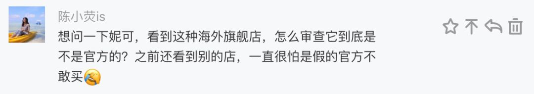 如何分辨真正的官方旗舰店,那些你以为的旗舰店都是假的