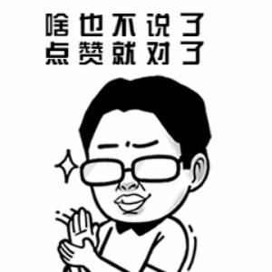 收官完美十一月,收官完美的一天