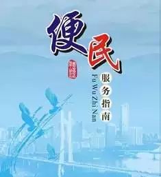 宜章2019年最新最全便民电话，转发方便更多人