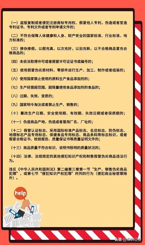 广东举报制假售假最新政策,为什么打假售假力度这么大