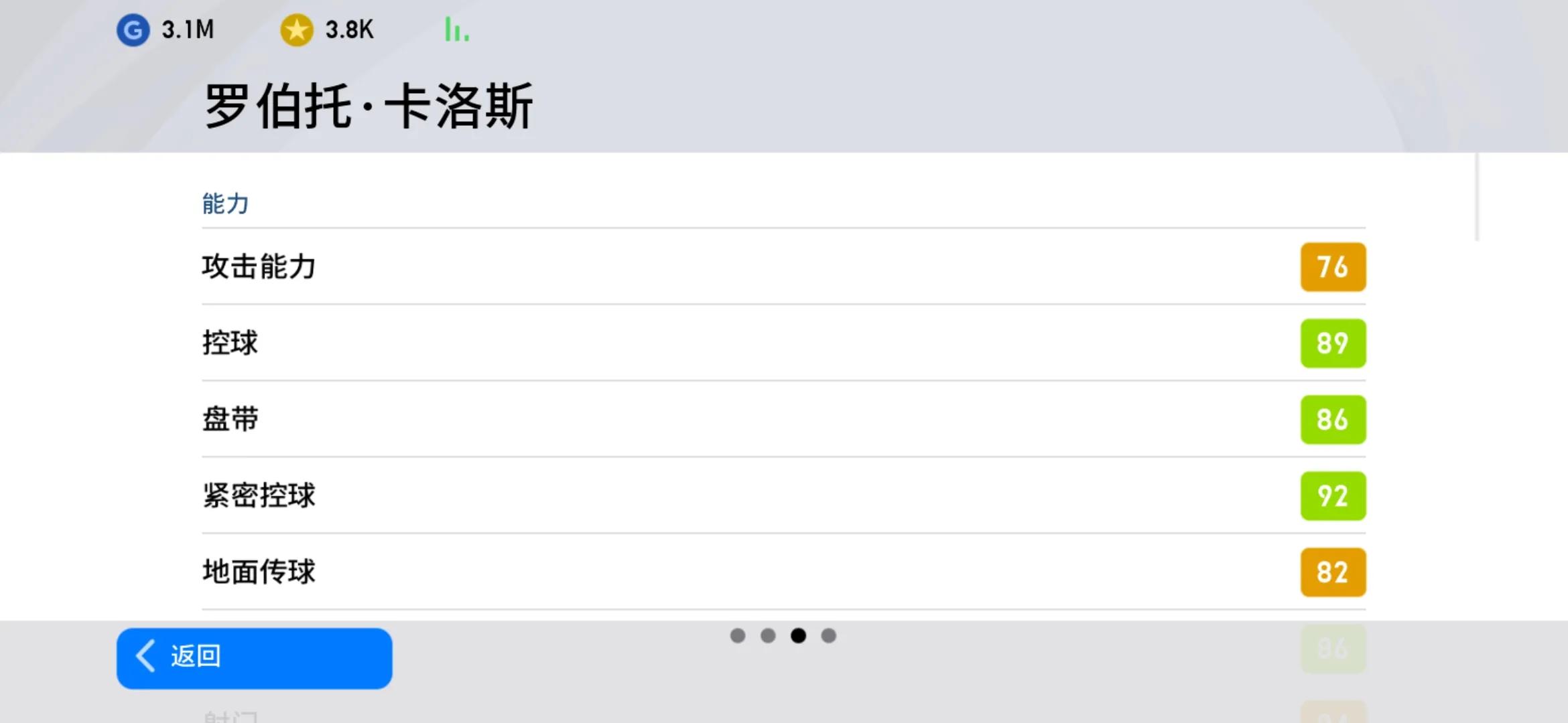实况手游传控玩什么阵型,实况哪个阵型克制4231阵型