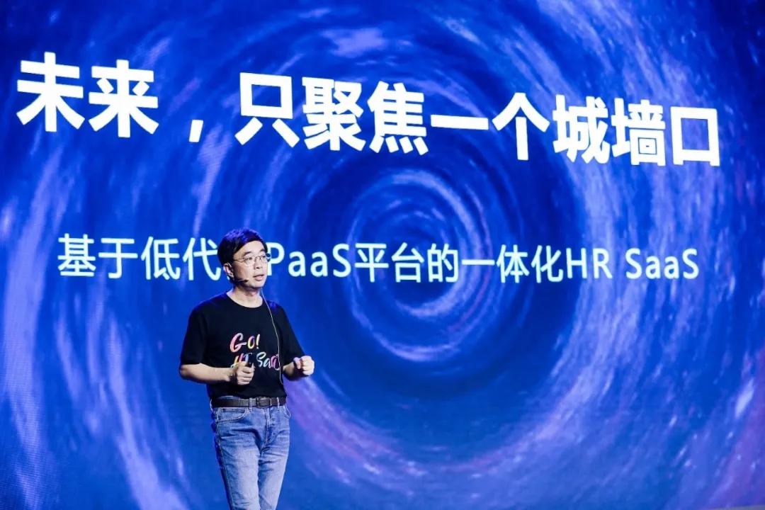 hrsaas厂商北森完成26亿美元融资,斩获