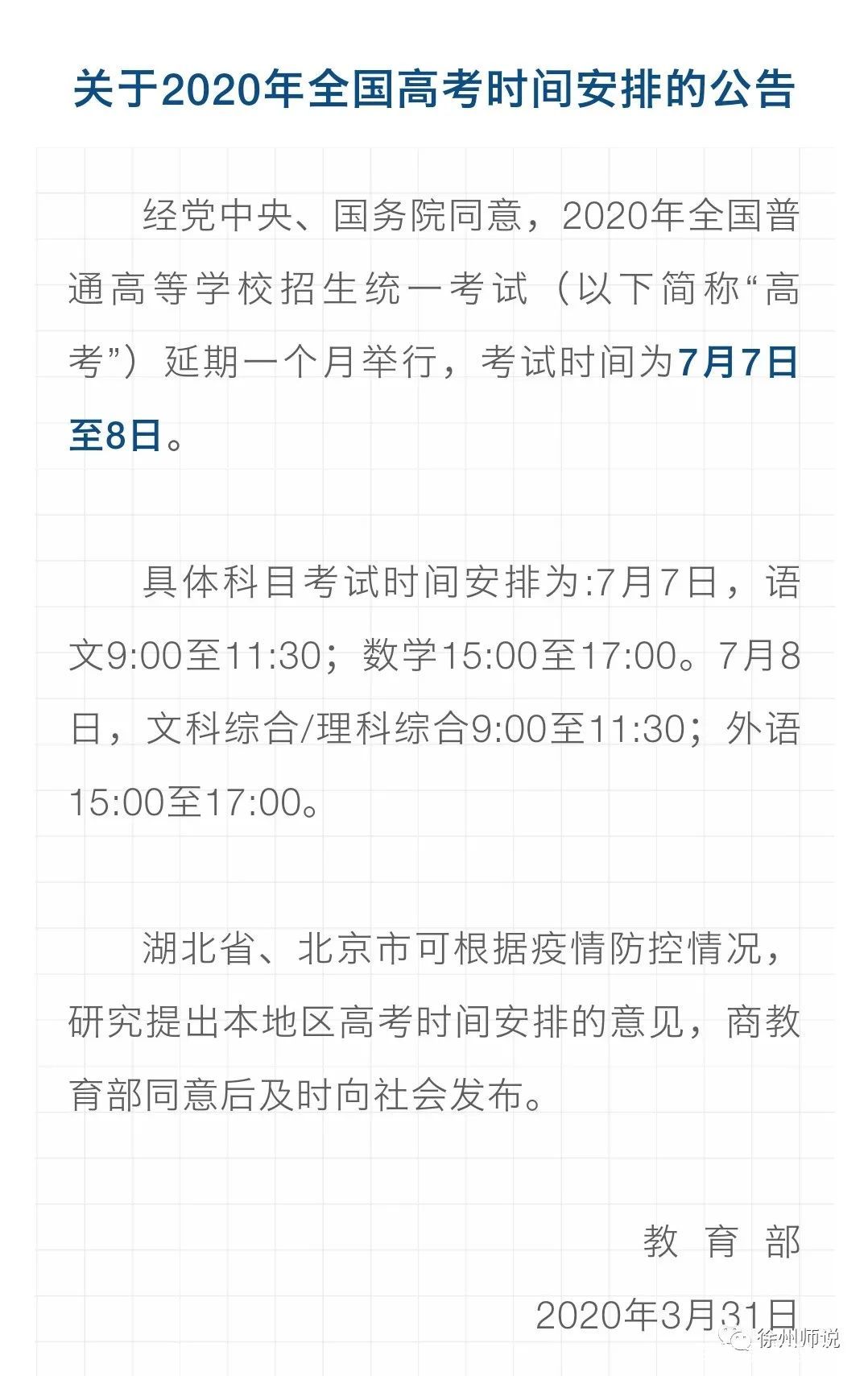 徐州最热话题,徐州热点话题