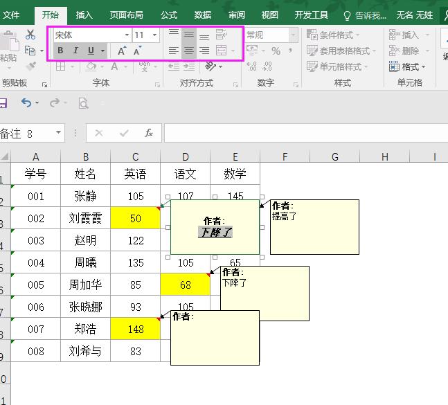 excel的批注为什么全变成注释了,excel的批注为什么只显示一条线