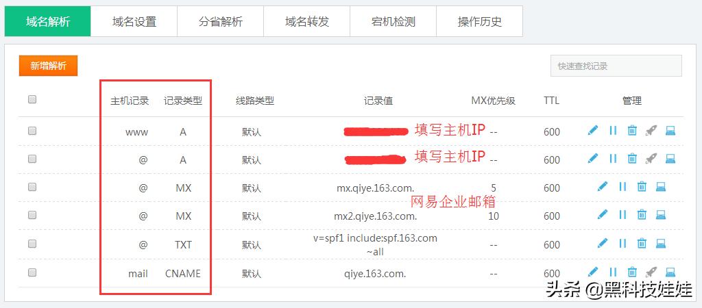 外贸网站域名解析,外贸网站域名dns解析服务商