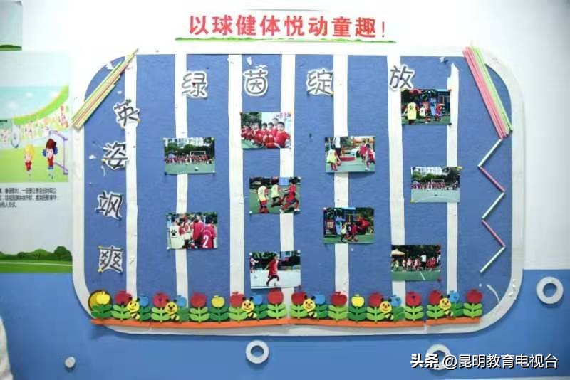 全国试点足球特色幼儿园,枫林盛景附近幼儿园