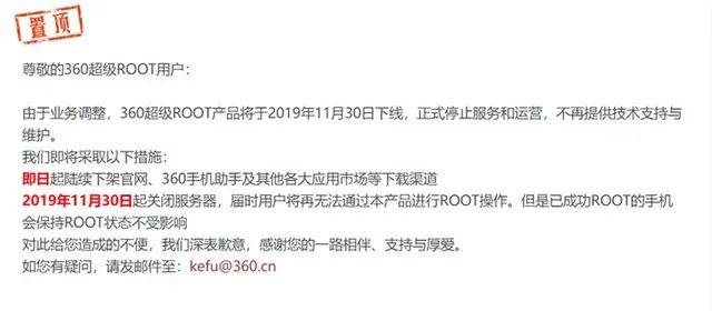 360一键root刷机,360超级root8.0.1.1