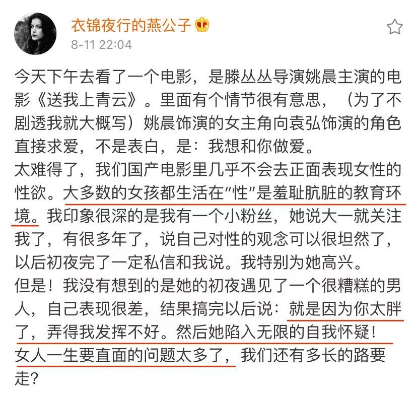 姚晨梦想合伙人,姚晨陈可佳
