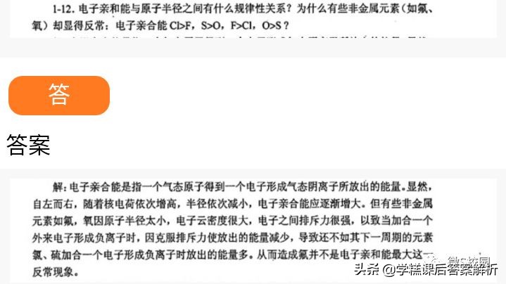 大学无机化学第四版习题答案,无机化学北师大第四版复习