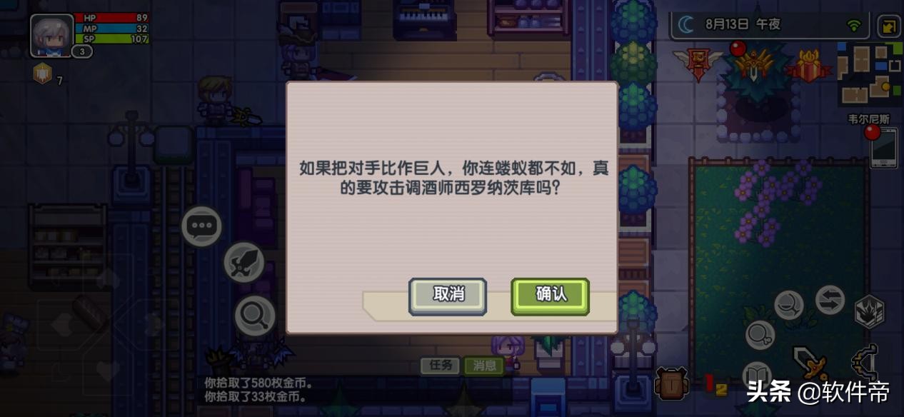 伊洛纳rpg鬼畜,伊洛纳类型手游