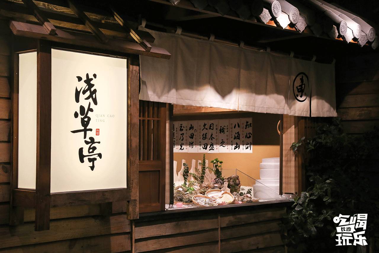 长沙日料自助排行榜第一名,长沙顶级日料