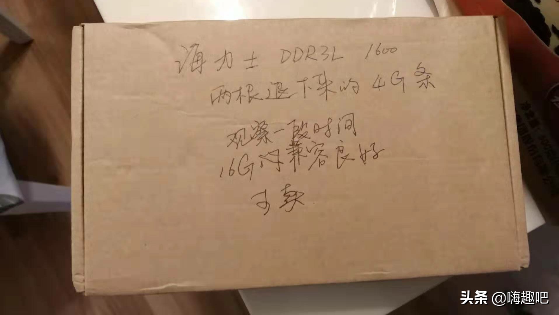 海力士ddr3l内存条可用于什么电脑,海力士ddr3可以加内存吗