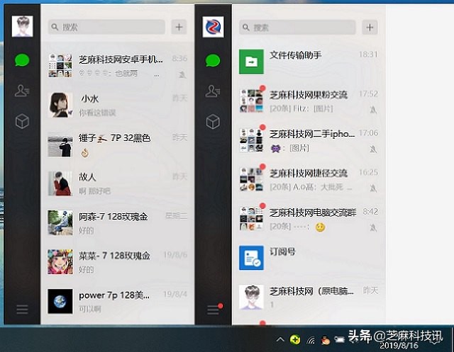 电脑上同时开两个微信怎么操作,win10电脑微信怎么双开