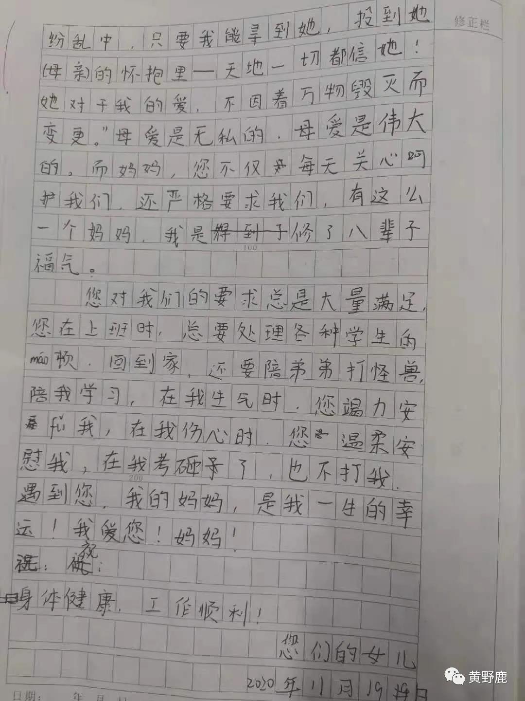 爸爸妈妈我想对你说作文评语,爸爸妈妈想对我们说的话作文