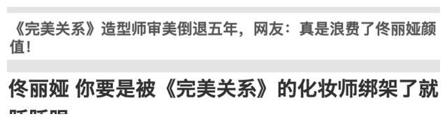 国产剧“审美*退倒**”，不能只怪化妆师啊！原因太复杂了