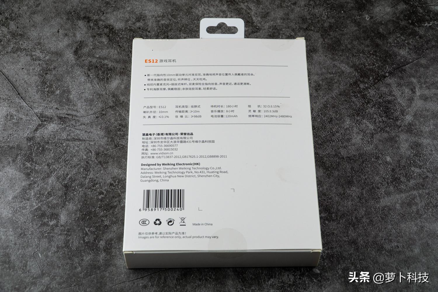 99元,靠听就能吃鸡?维迪声ES12电竞游戏蓝牙耳机体验