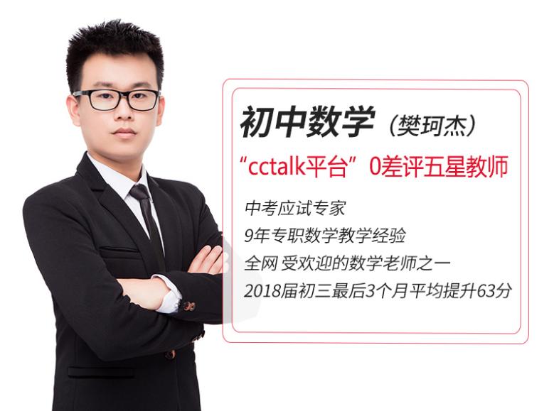 中考数学压轴全解析,杰哥解密中考数学效果如何