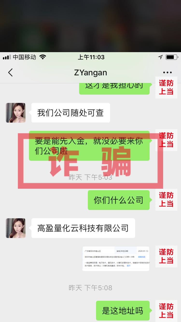 关于警惕虚假诈骗行为的重要声明,紧急提醒谨防新型云骗局陷阱