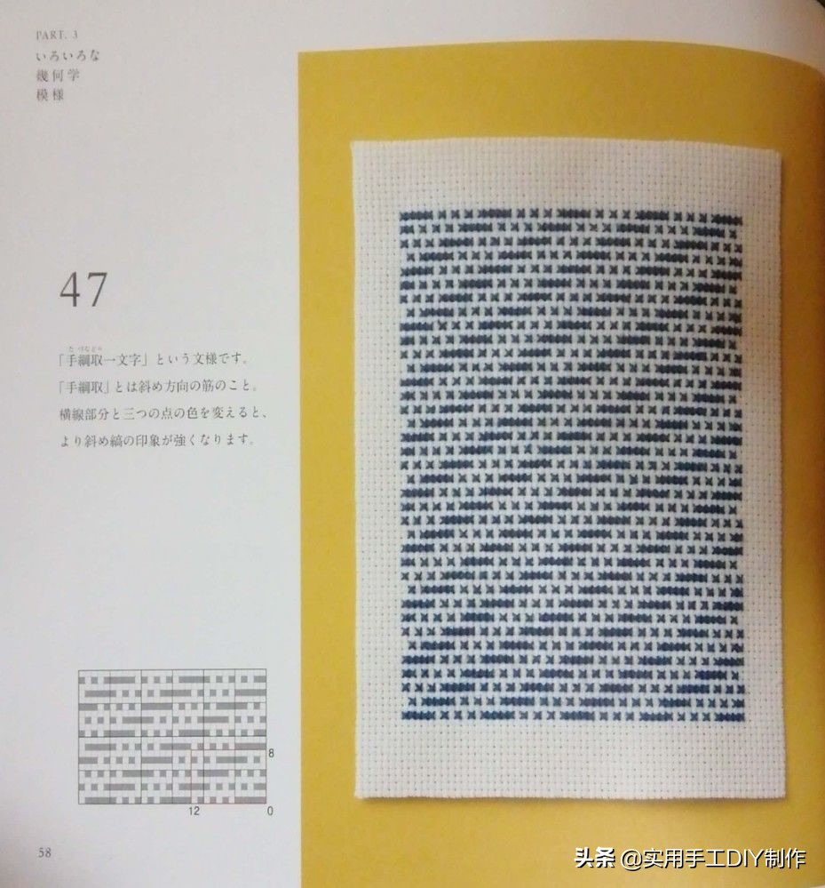 十字绣一个格子两个颜色怎么绣,13针格子的十字绣鞋垫花样图