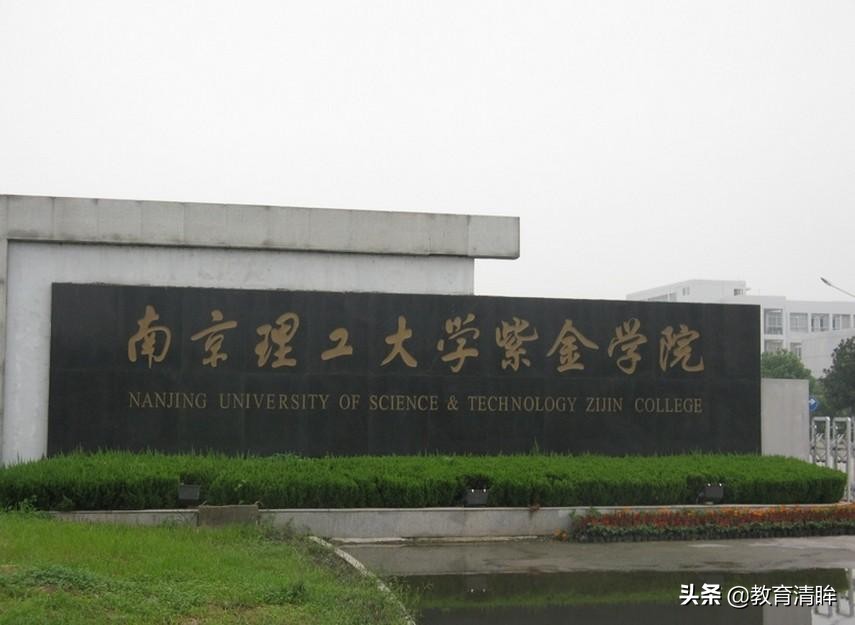 南京本科实力非常强的独立学院,南京最好的独立学院