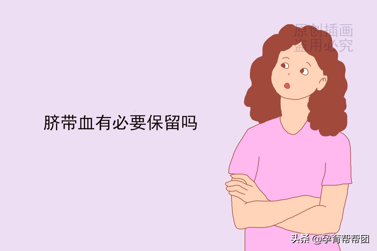脐带血能治白血病，那么应该保留吗？家庭情况一般建议慎重考虑