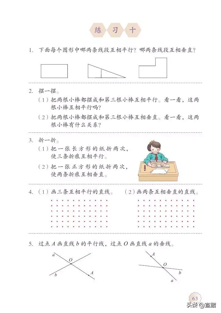 人教版小学数学四年级上电子课本,人教版四年级上册数学电子课本新