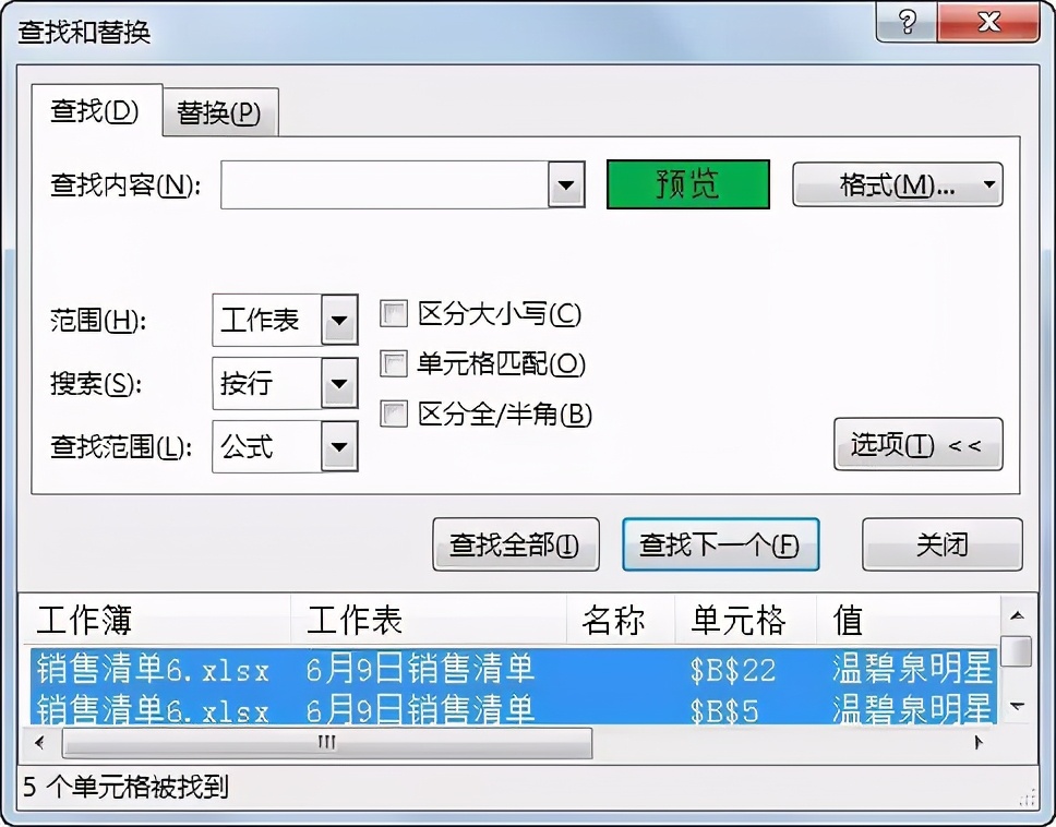 excel怎样清除单元格里特定的内容,word怎么清除excel复制过来的格式