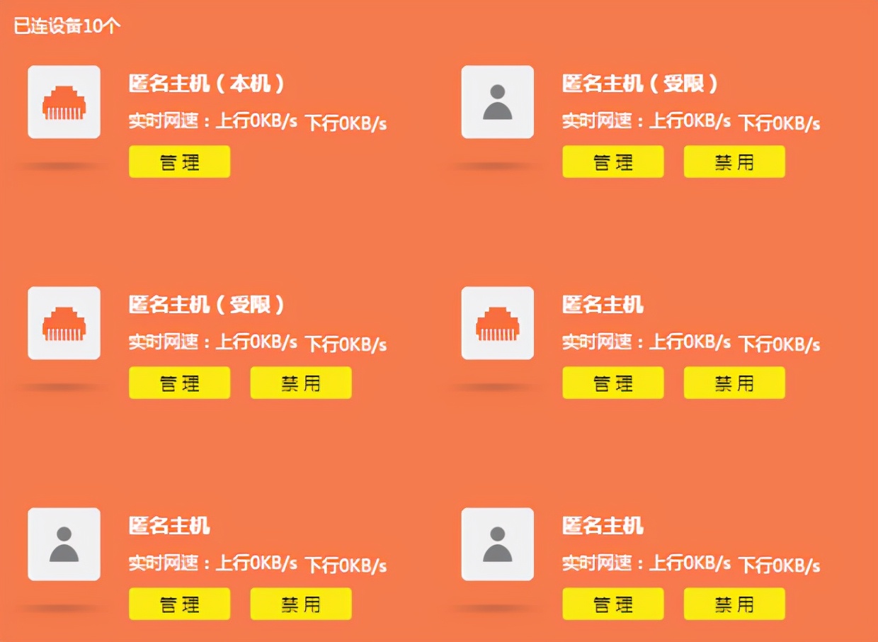 TP-LINKTL-WDR5660千兆路由器详细配置说明