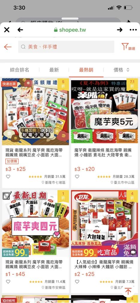 日本进口中国的辣条,日本进口中国辣条