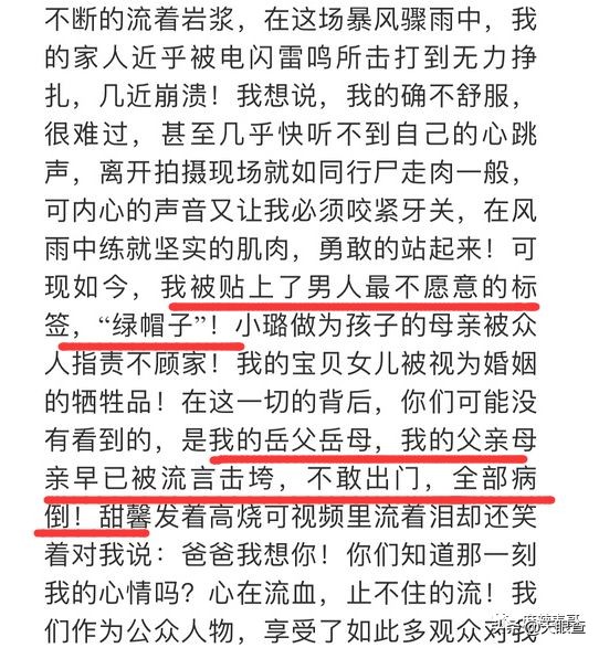 李小璐和马蓉谁的地位高,李小璐马蓉现在的情况