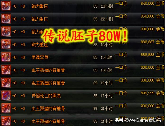 dnf兑换100级传说,dnf95级传说装备怎么升级史诗