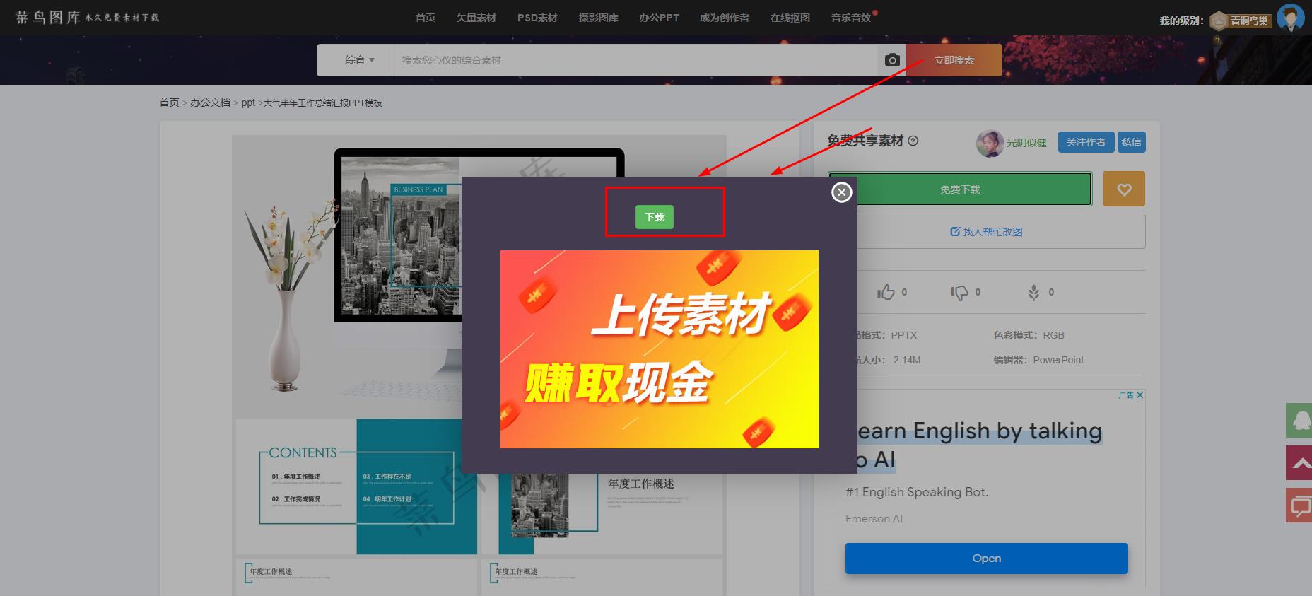 有哪些好的ppt素材网站推荐,ppt动画素材免费的网站