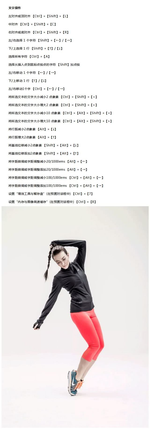 ps常用快捷键大全txt,ps常用快捷键大全表格