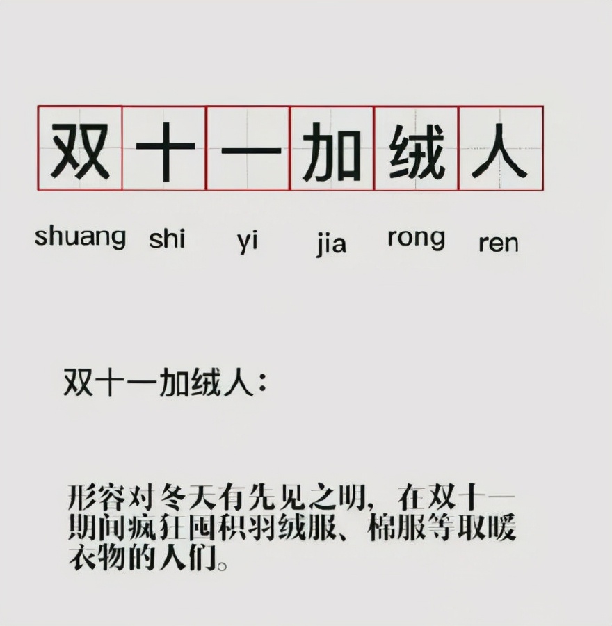 大雪寒潮下的年轻人,天气这么冷你还没穿秋裤吗