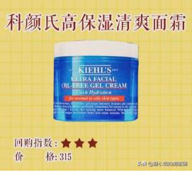 更适合油皮的一款面霜,油皮公认最好用的10大面霜排名