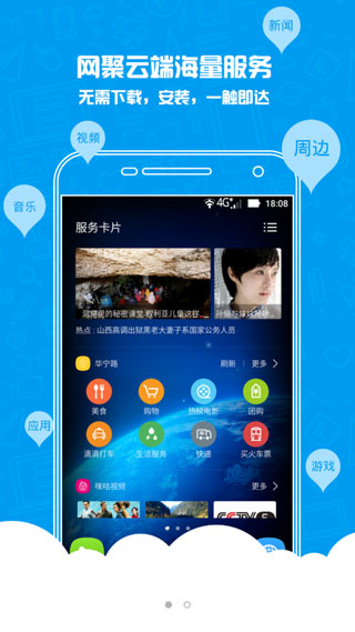 个人云桌面软件,一键定制桌面app