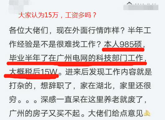 硕士毕业入职8个月想辞职,23届硕士工作半年想辞职