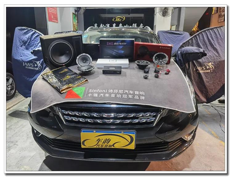 启辰t90改音响,启辰t90原车音响如何