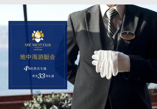 地中海邮轮荣耀号价值多少钱,地中海荣耀号邮轮吨位多大