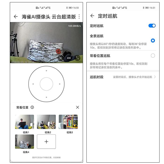 海雀ai摄像头云台超清版卖点,海雀ai摄像头云台超清版和cv70