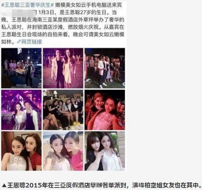 台湾偶像剧男明星罗志祥,台湾男歌手潘玮柏