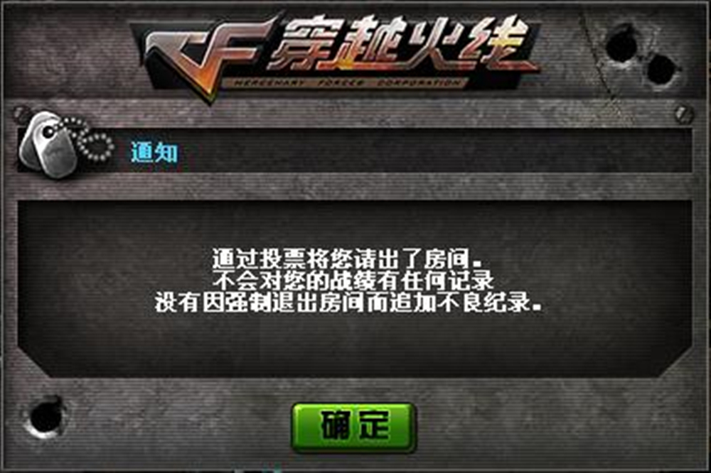 cf会员无脑踢人,cf会员踢人有多可怕