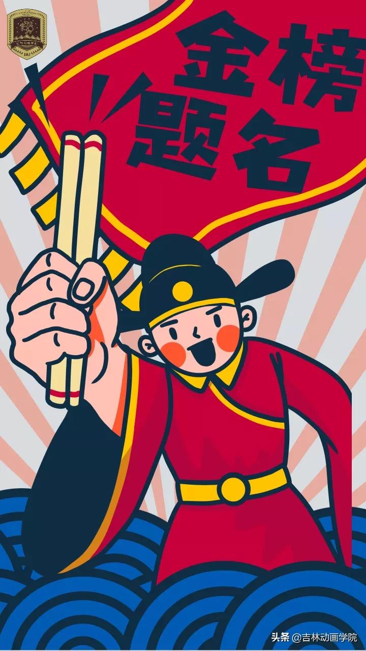 多少分上吉林动画学院,报考吉林动画学院